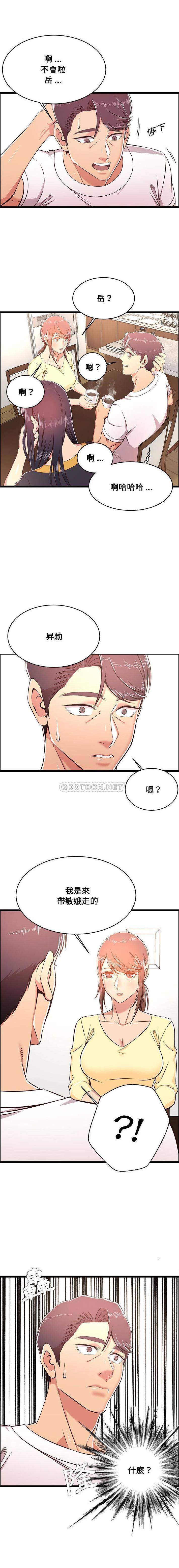 蚂蚁地狱第22话