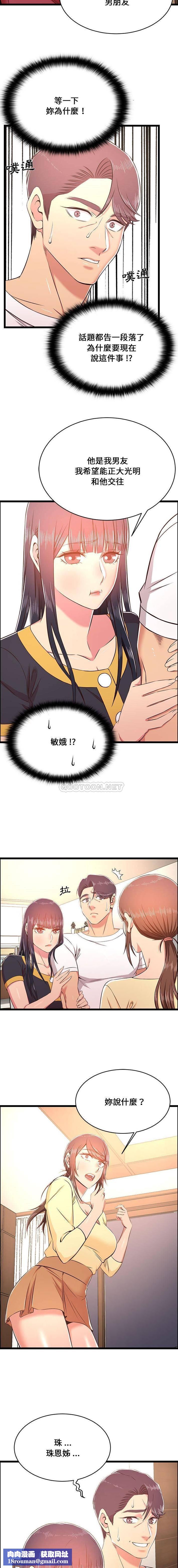 螞蟻地獄第22话