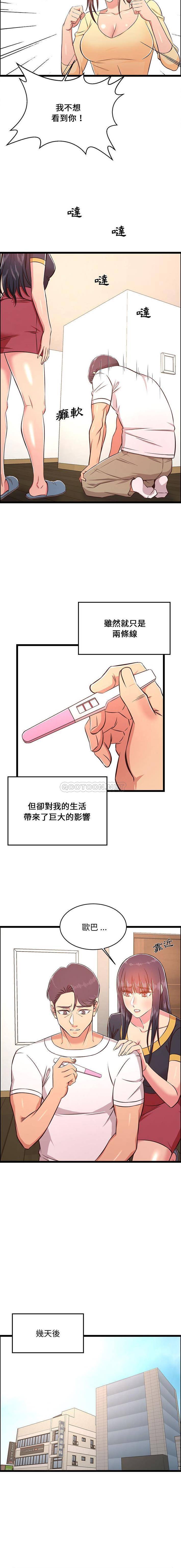 螞蟻地獄第23话