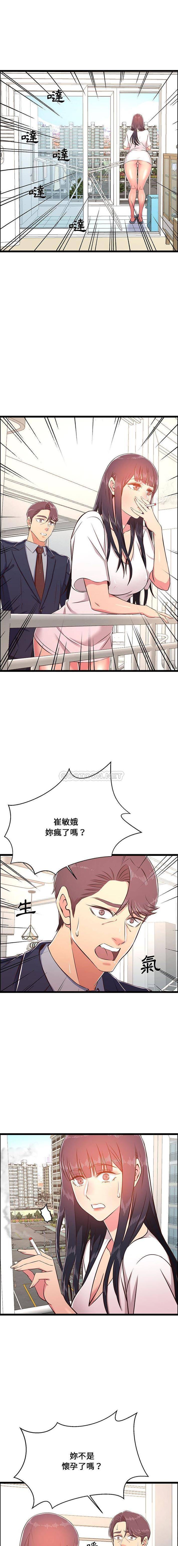 螞蟻地獄第23话