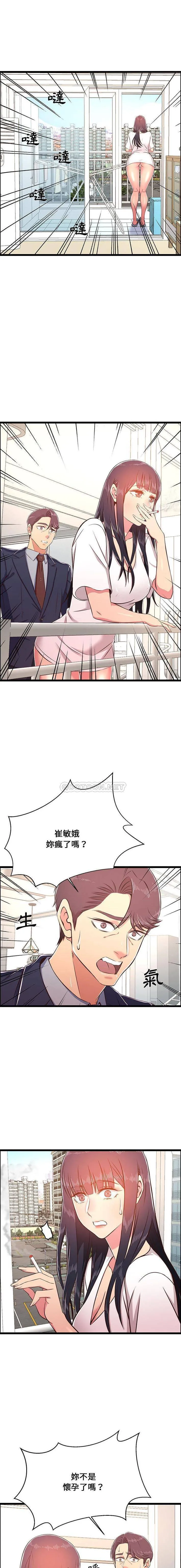 螞蟻地獄第23话