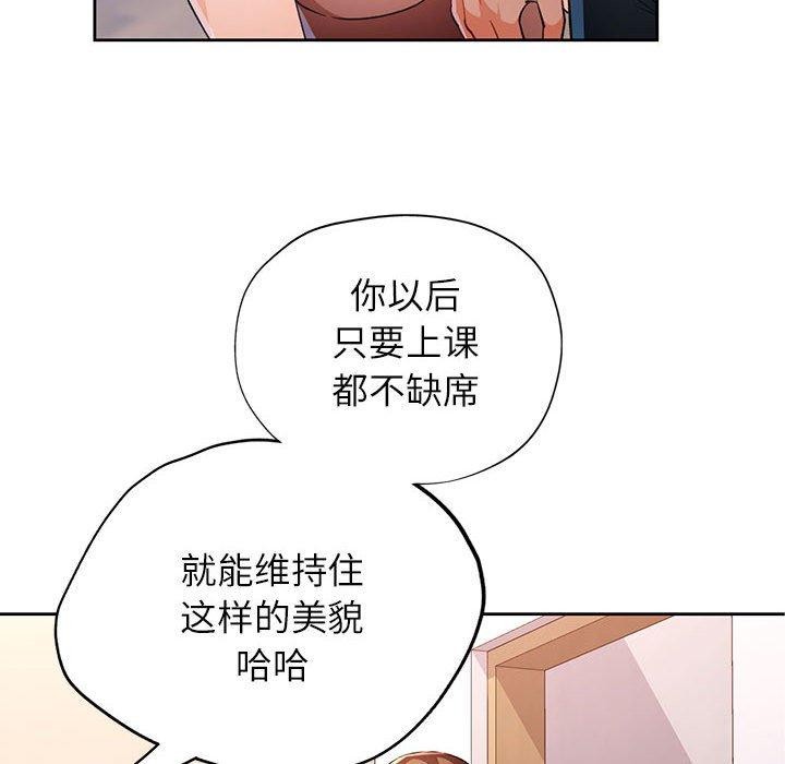 脱轨关系第36話