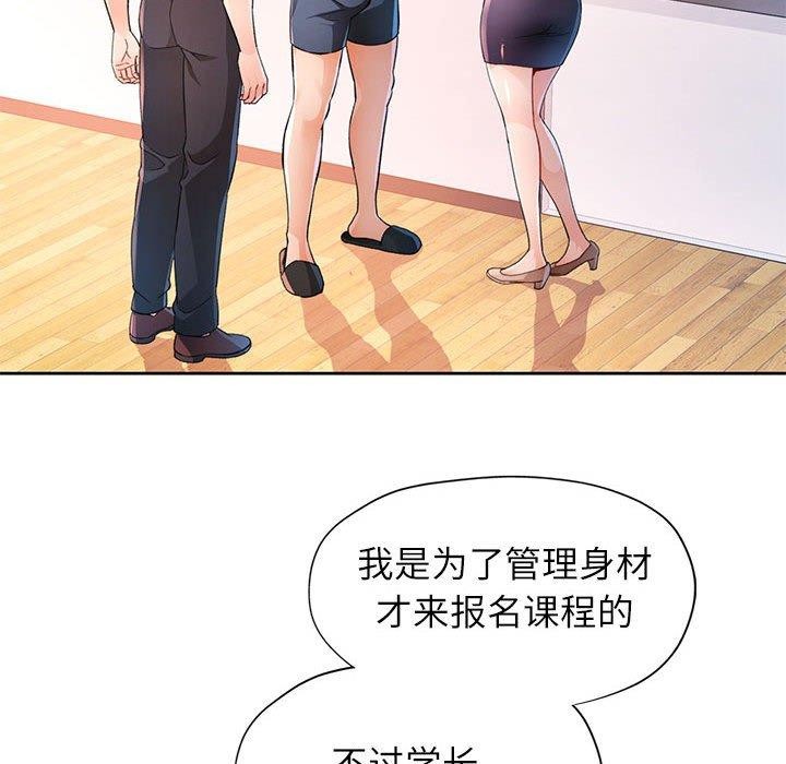 脱轨关系第36話