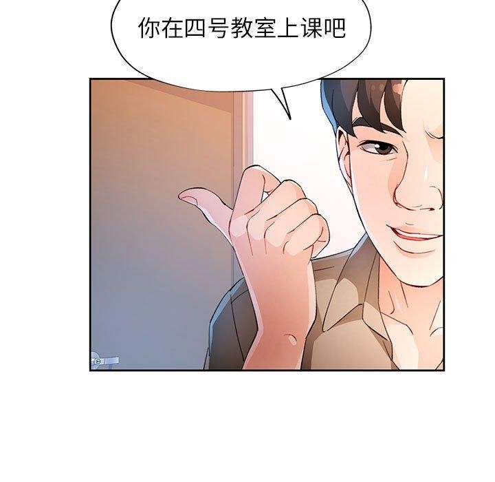 脱轨关系第36話