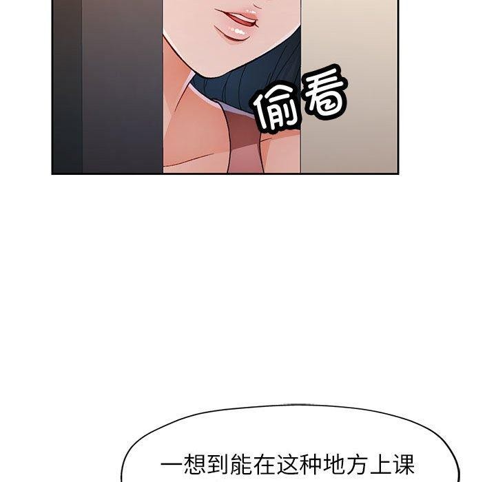 脱轨关系第36話