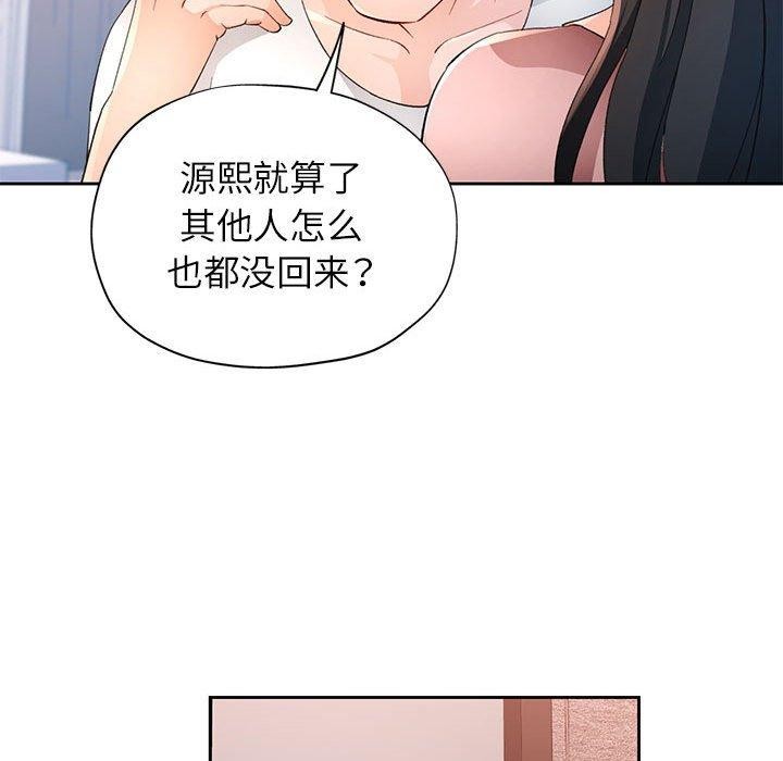 脱轨关系第36話