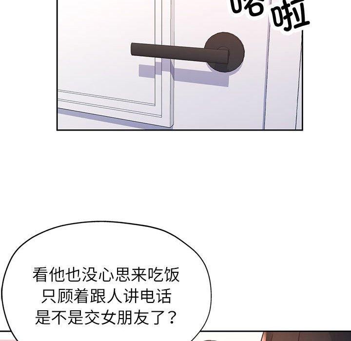 脱轨关系第36話