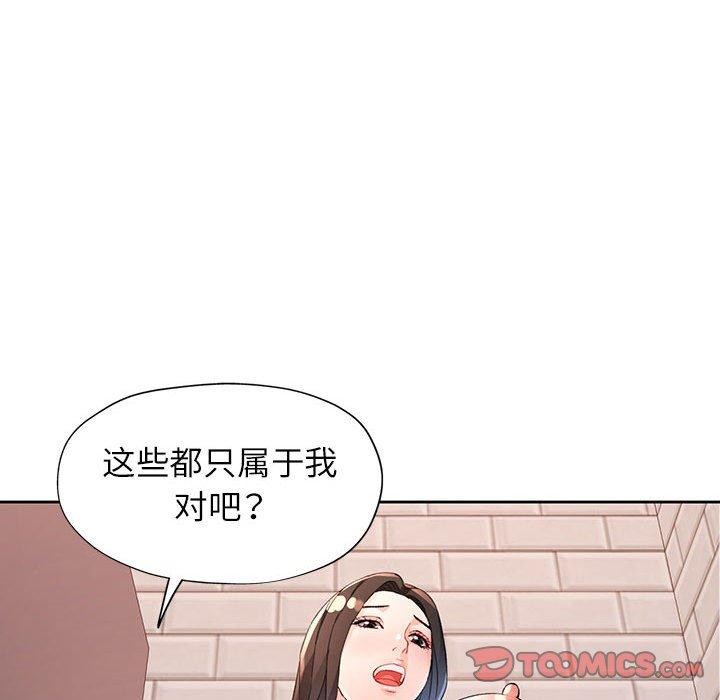 脱轨关系第36話