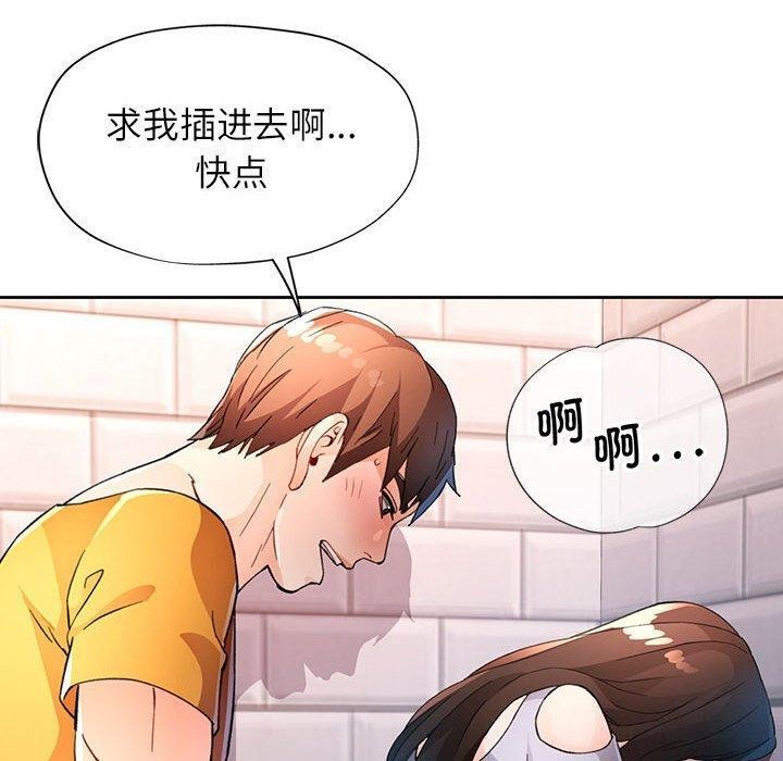 脱轨关系第36話