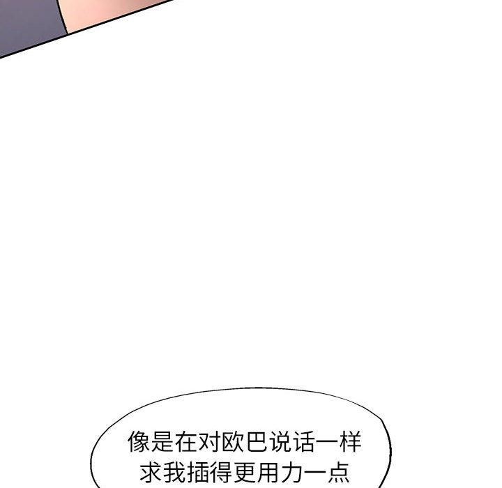 脱轨关系第36話