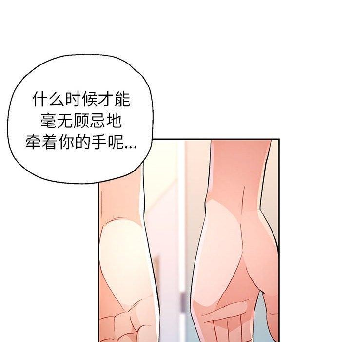 脱轨关系第36話