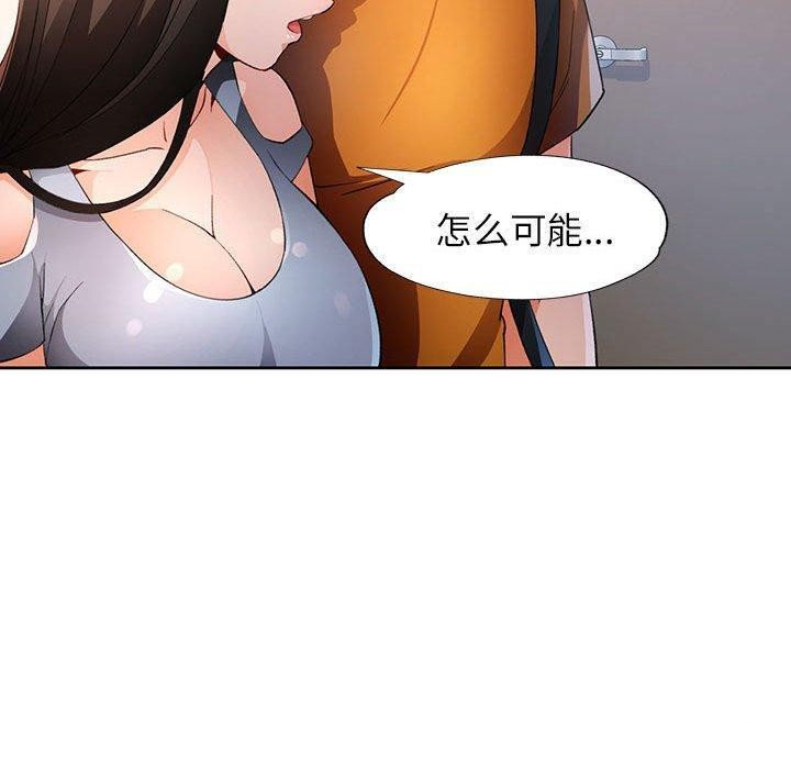 脱轨关系第36話