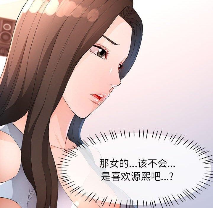 脱轨关系第36話