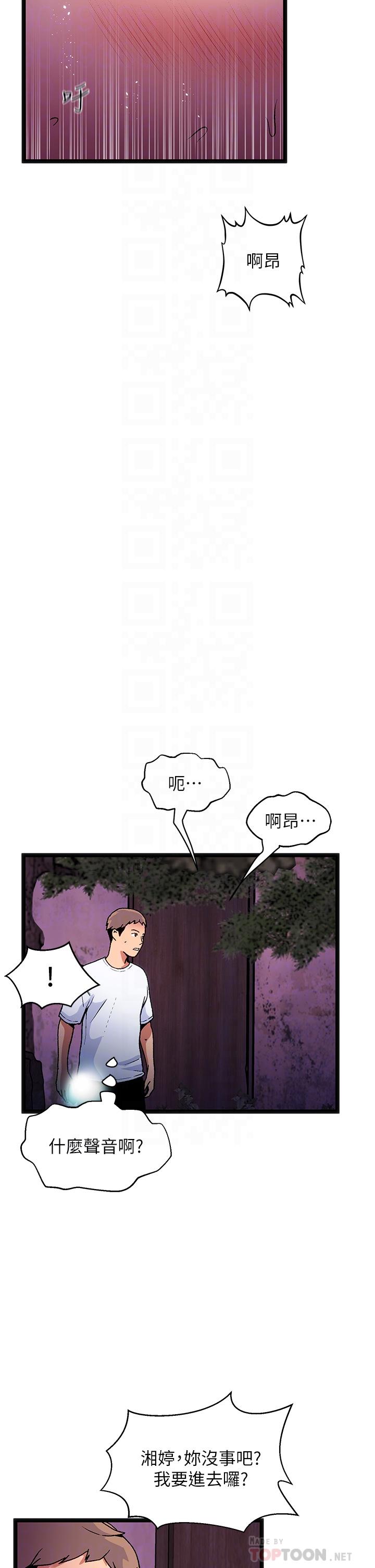 夏日濕身劇場第13話-來去廢墟睡一晚3