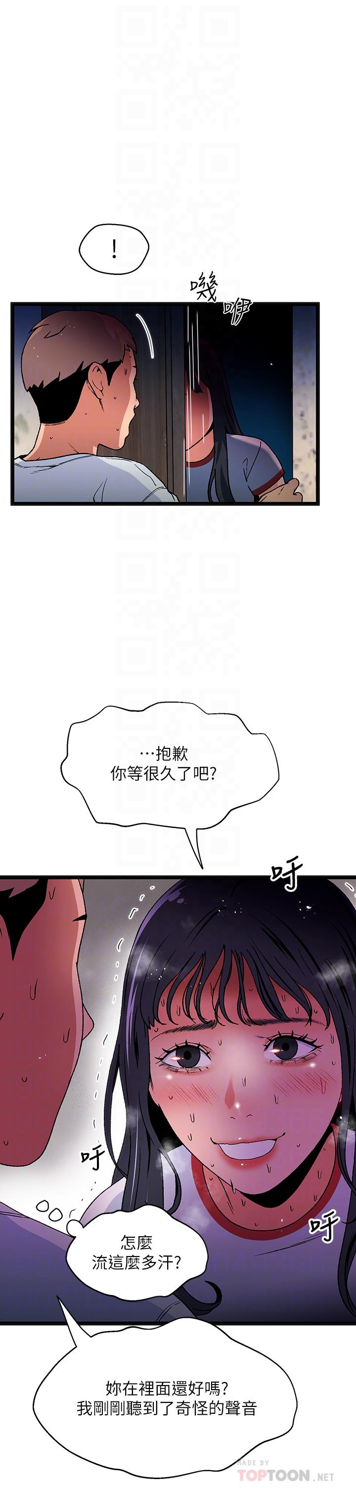 夏日濕身劇場第13話-來去廢墟睡一晚3