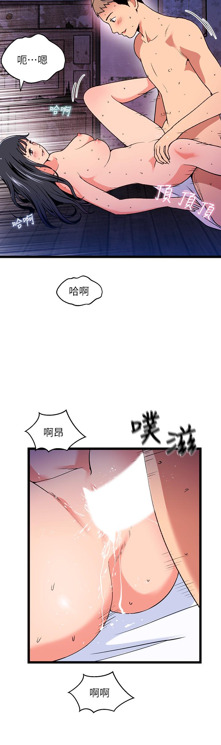 夏日湿身剧场第13話-來去廢墟睡一晚3