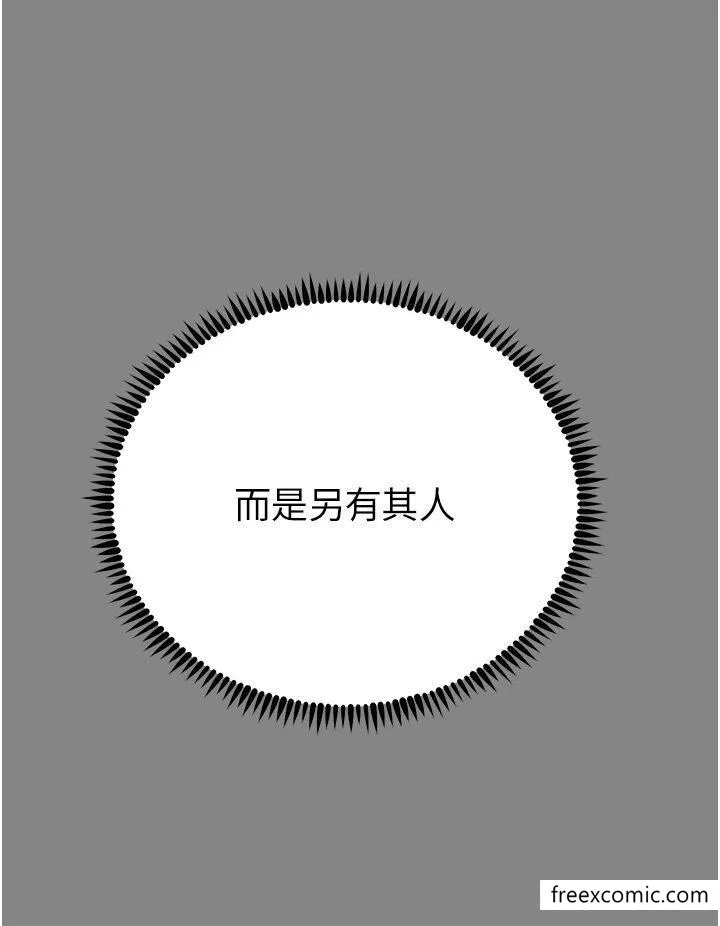 觸電大師第74話-做我女朋友好嗎？