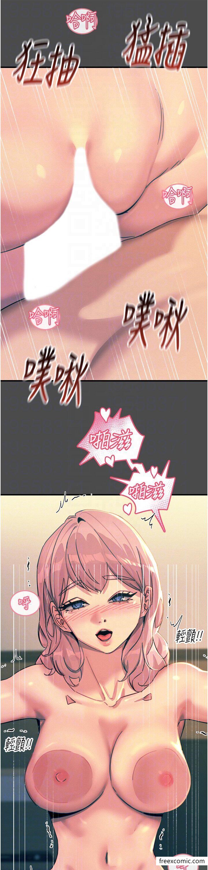 触电大师第74話-做我女朋友好嗎？