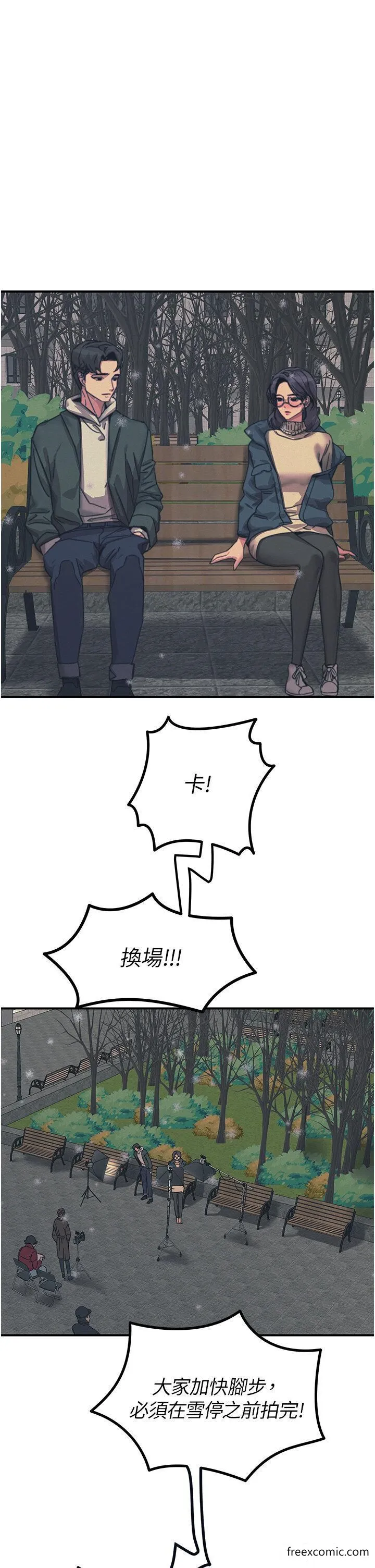 觸電大師第74話-做我女朋友好嗎？