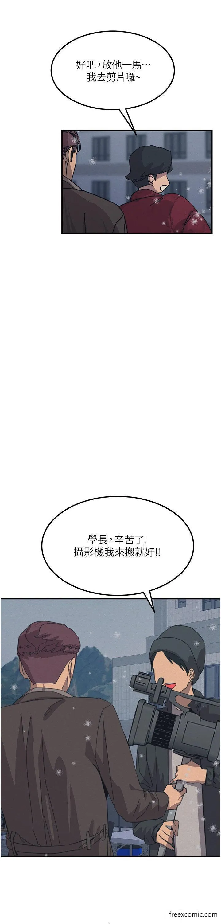 觸電大師第74話-做我女朋友好嗎？