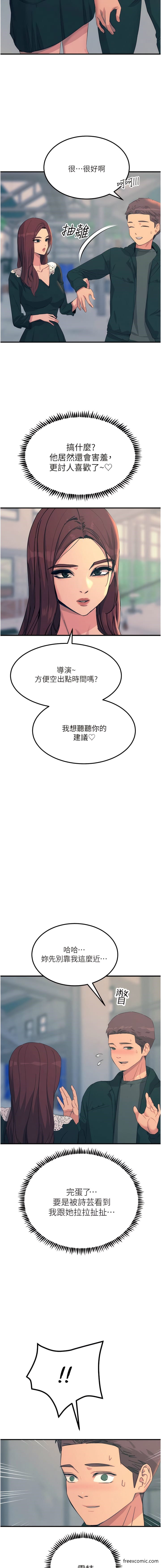触电大师最終話-我要跟你生小孩