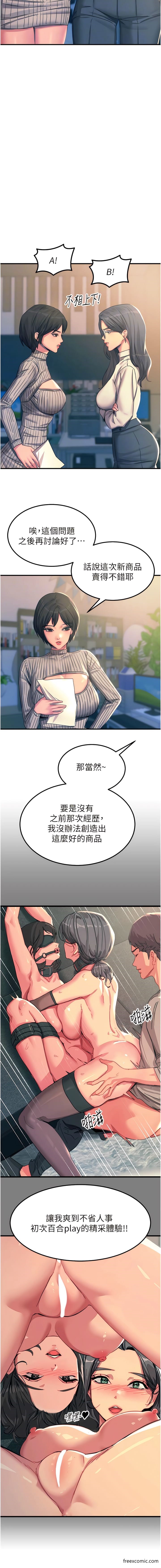 触电大师最終話-我要跟你生小孩