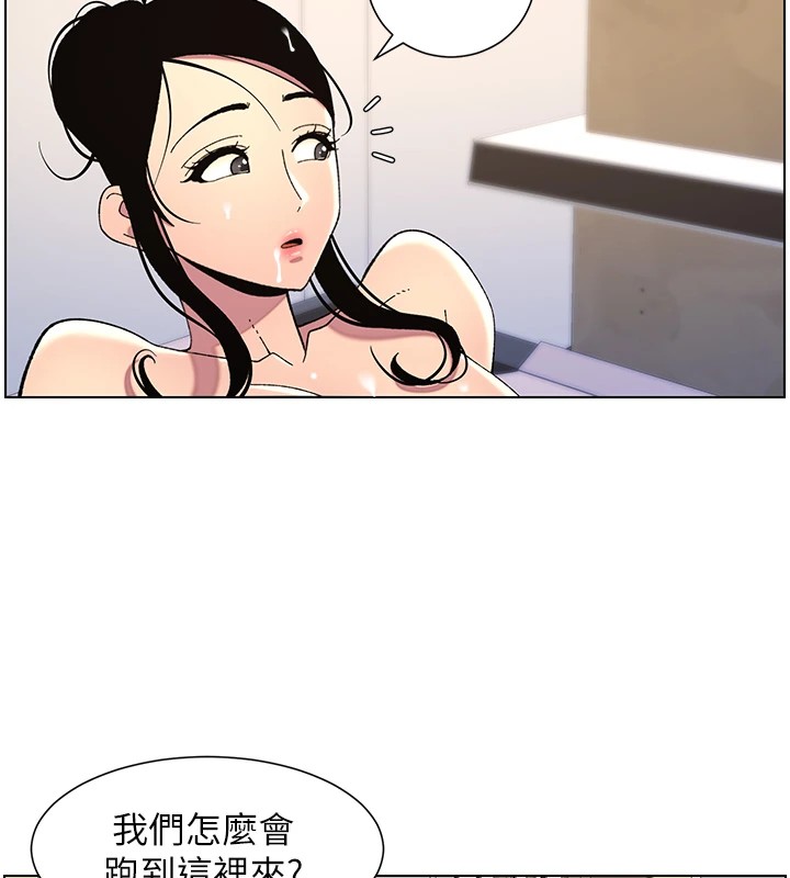兄妹的秘密授課第41話-校園中央上演立鳥秀