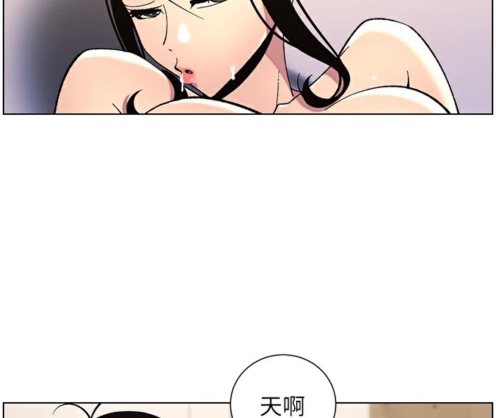 兄妹的秘密授课第41話-校園中央上演立鳥秀