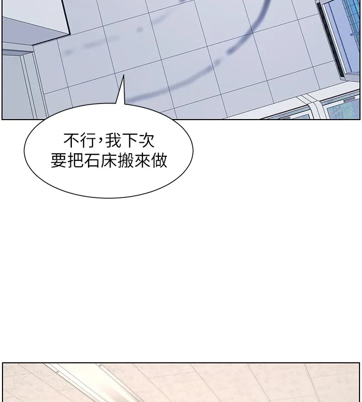 兄妹的秘密授課第41話-校園中央上演立鳥秀
