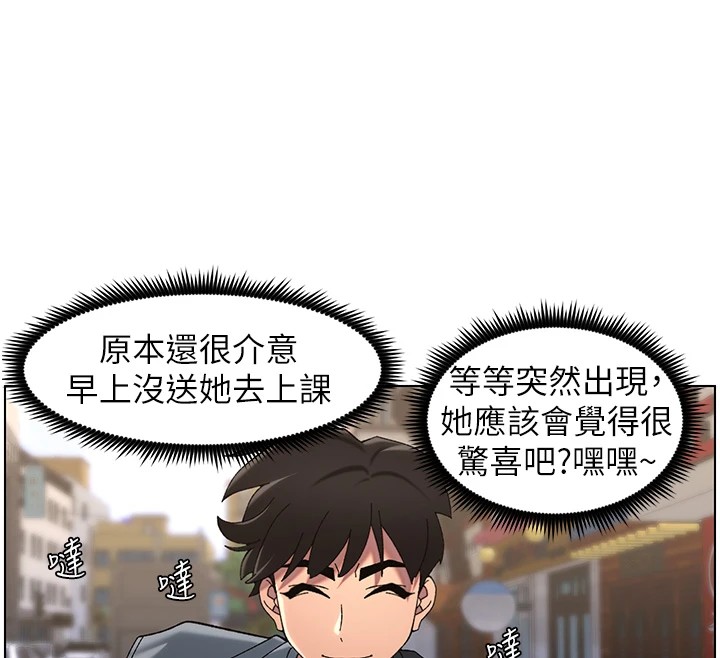 兄妹的秘密授课第41話-校園中央上演立鳥秀