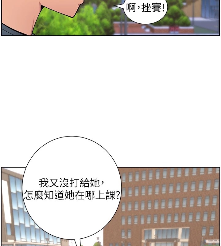兄妹的秘密授課第41話-校園中央上演立鳥秀