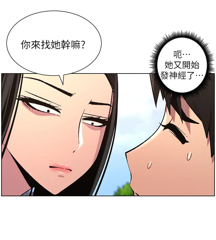兄妹的秘密授课第41話-校園中央上演立鳥秀