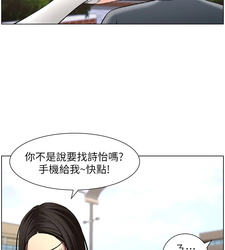 兄妹的秘密授课第41話-校園中央上演立鳥秀