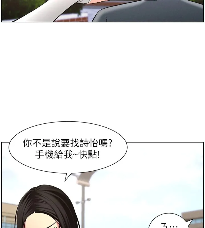 兄妹的秘密授課第41話-校園中央上演立鳥秀