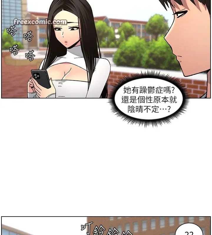 兄妹的秘密授課第41話-校園中央上演立鳥秀