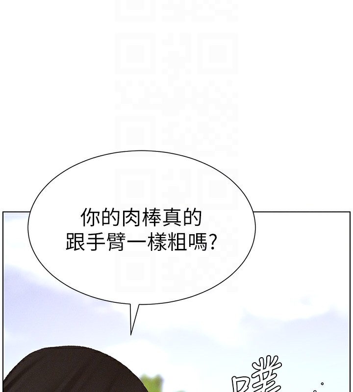 兄妹的秘密授課第41話-校園中央上演立鳥秀