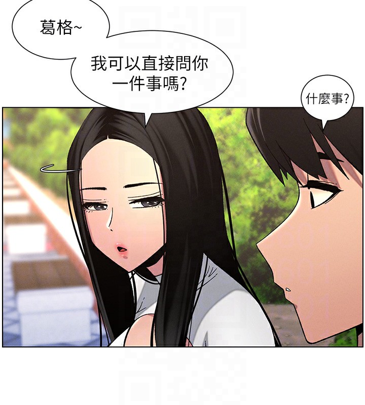兄妹的秘密授课第41話-校園中央上演立鳥秀