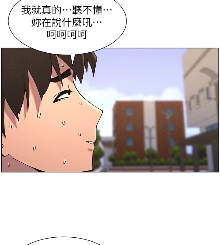 兄妹的秘密授课第41話-校園中央上演立鳥秀
