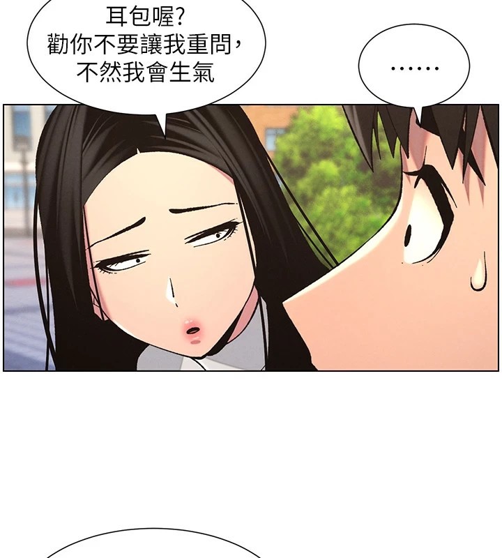 兄妹的秘密授课第41話-校園中央上演立鳥秀