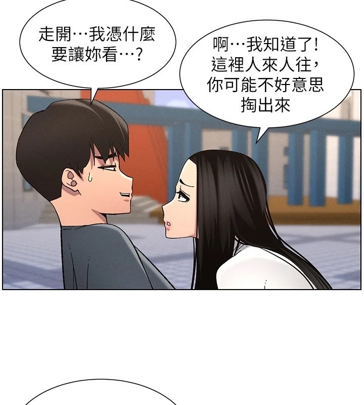 兄妹的秘密授課第41話-校園中央上演立鳥秀