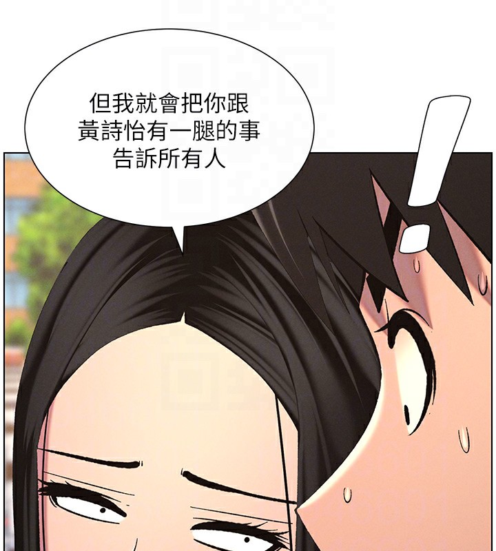 兄妹的秘密授课第41話-校園中央上演立鳥秀