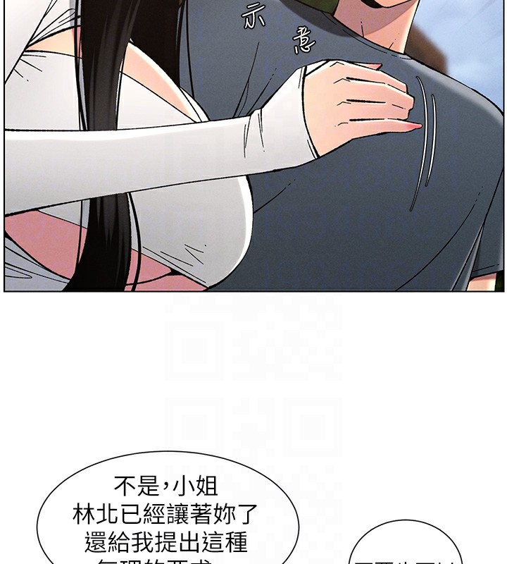 兄妹的秘密授课第41話-校園中央上演立鳥秀