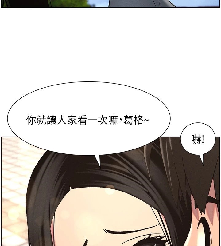 兄妹的秘密授课第41話-校園中央上演立鳥秀