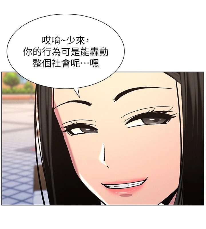 兄妹的秘密授课第41話-校園中央上演立鳥秀