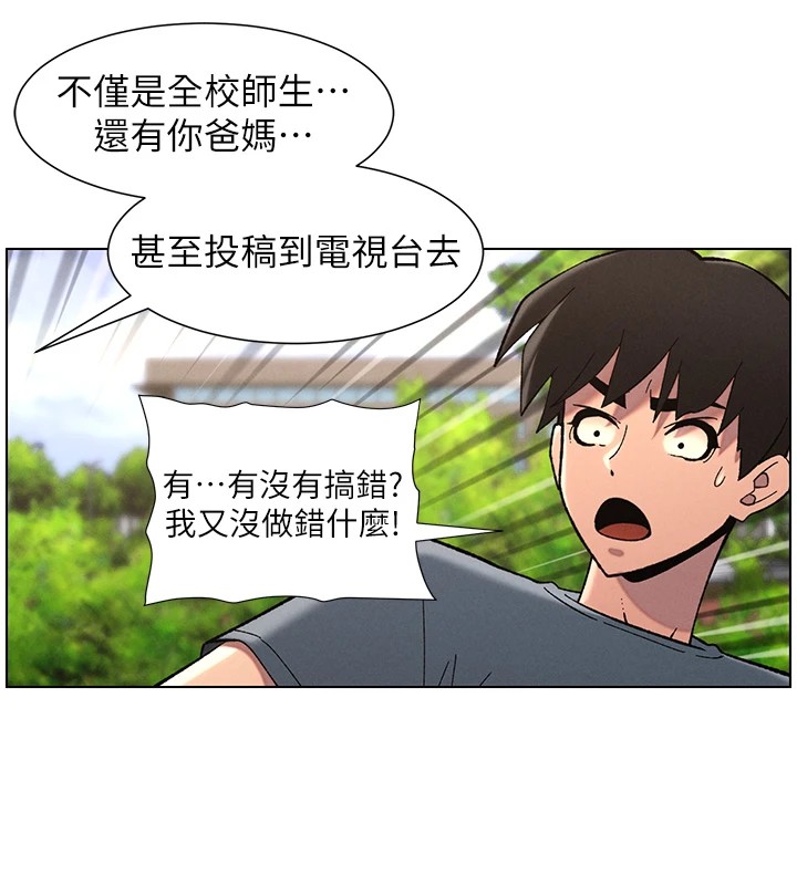 兄妹的秘密授課第41話-校園中央上演立鳥秀
