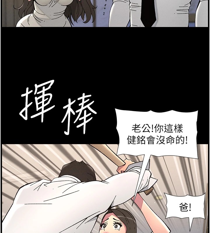 兄妹的秘密授課第41話-校園中央上演立鳥秀