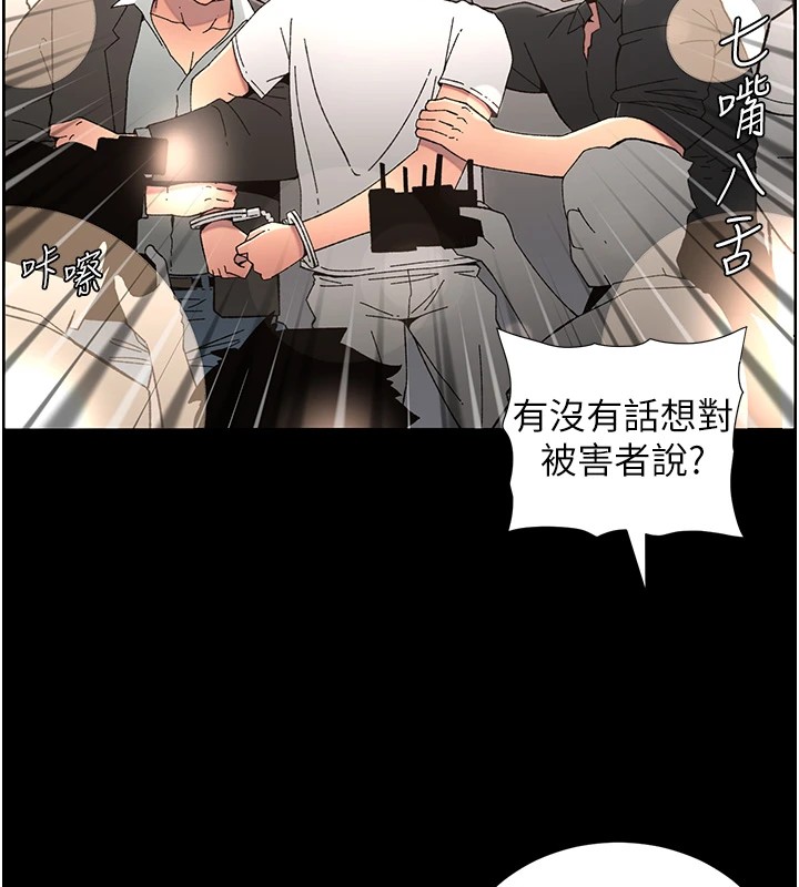 兄妹的秘密授课第41話-校園中央上演立鳥秀