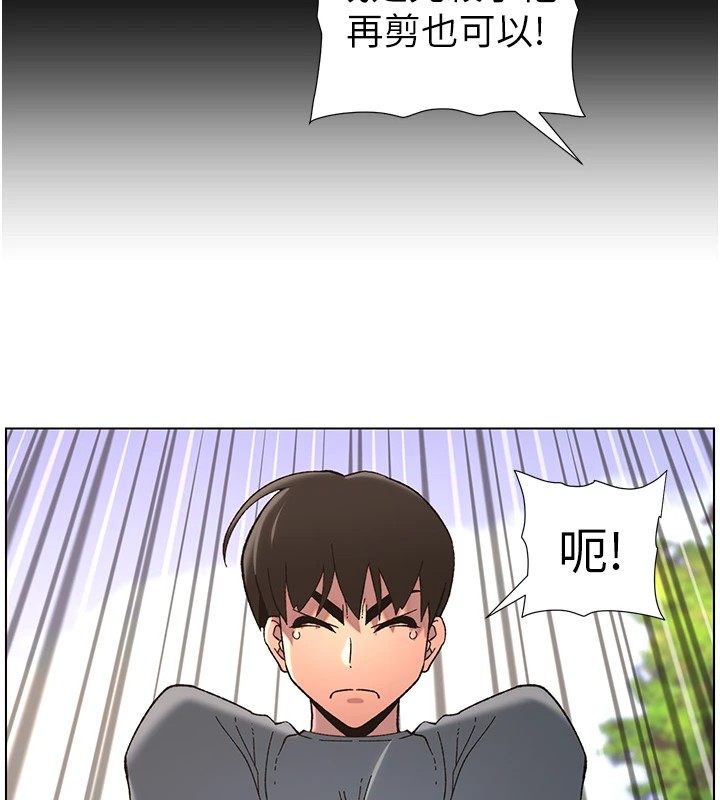 兄妹的秘密授课第41話-校園中央上演立鳥秀