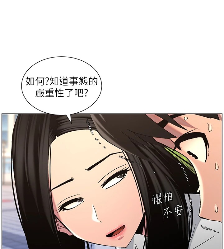 兄妹的秘密授课第41話-校園中央上演立鳥秀
