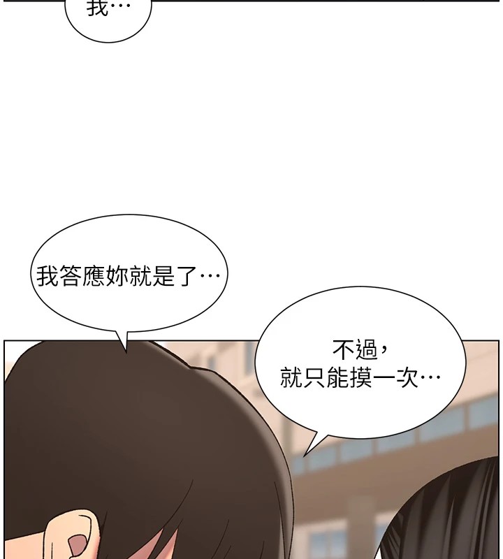 兄妹的秘密授课第41話-校園中央上演立鳥秀